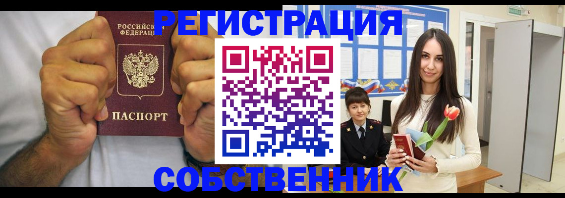 найти адрес прописки в Мелеузе