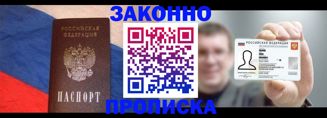 временная регистрация в квартире в Мелеузе