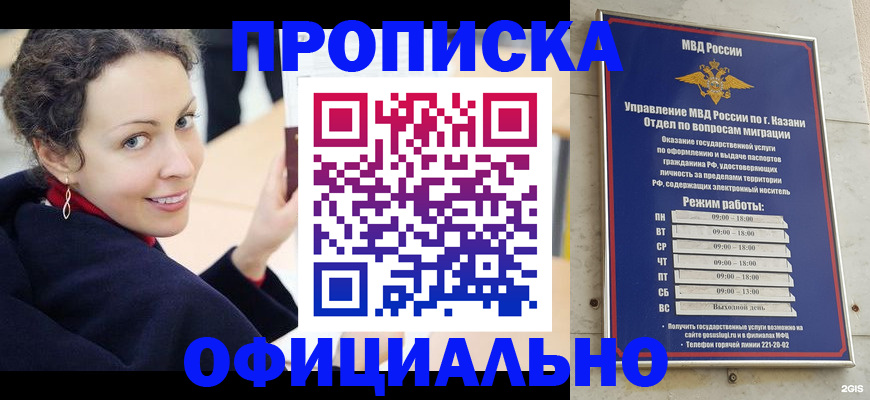 миграционный учет в Мелеузе
