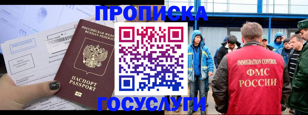 временная регистрация собственник в Мелеузе