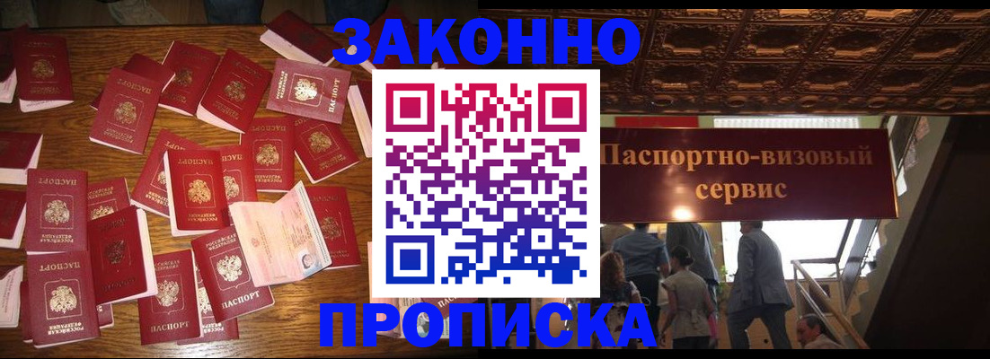 временная регистрация для всех в Мелеузе